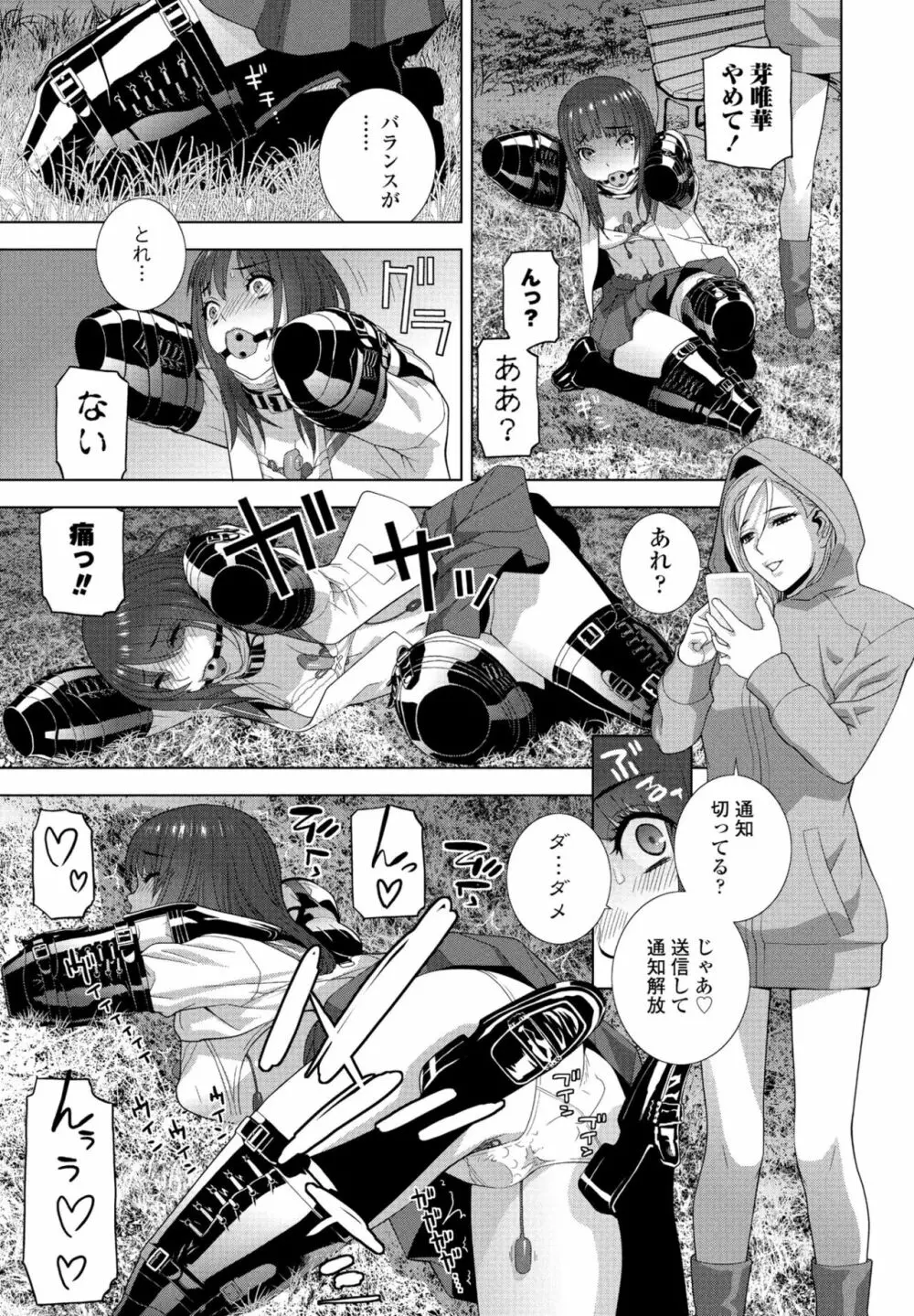 COMIC 桃姫DEEPEST Vol. 3 Page.153