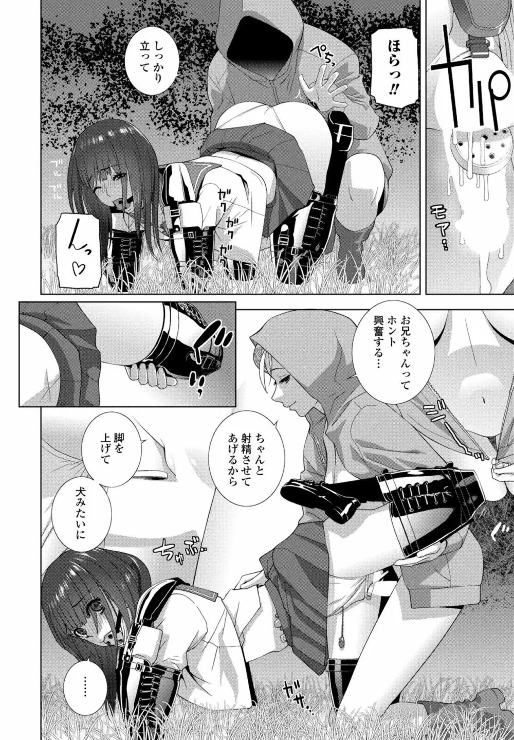 COMIC 桃姫DEEPEST Vol. 3 Page.154