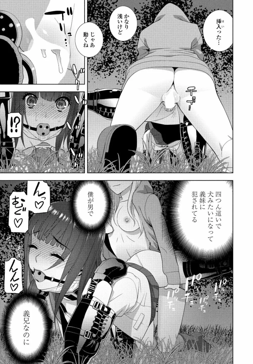 COMIC 桃姫DEEPEST Vol. 3 Page.155