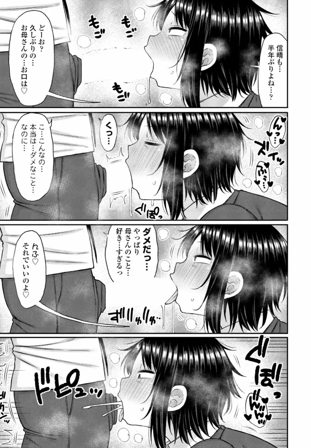COMIC 桃姫DEEPEST Vol. 3 Page.169