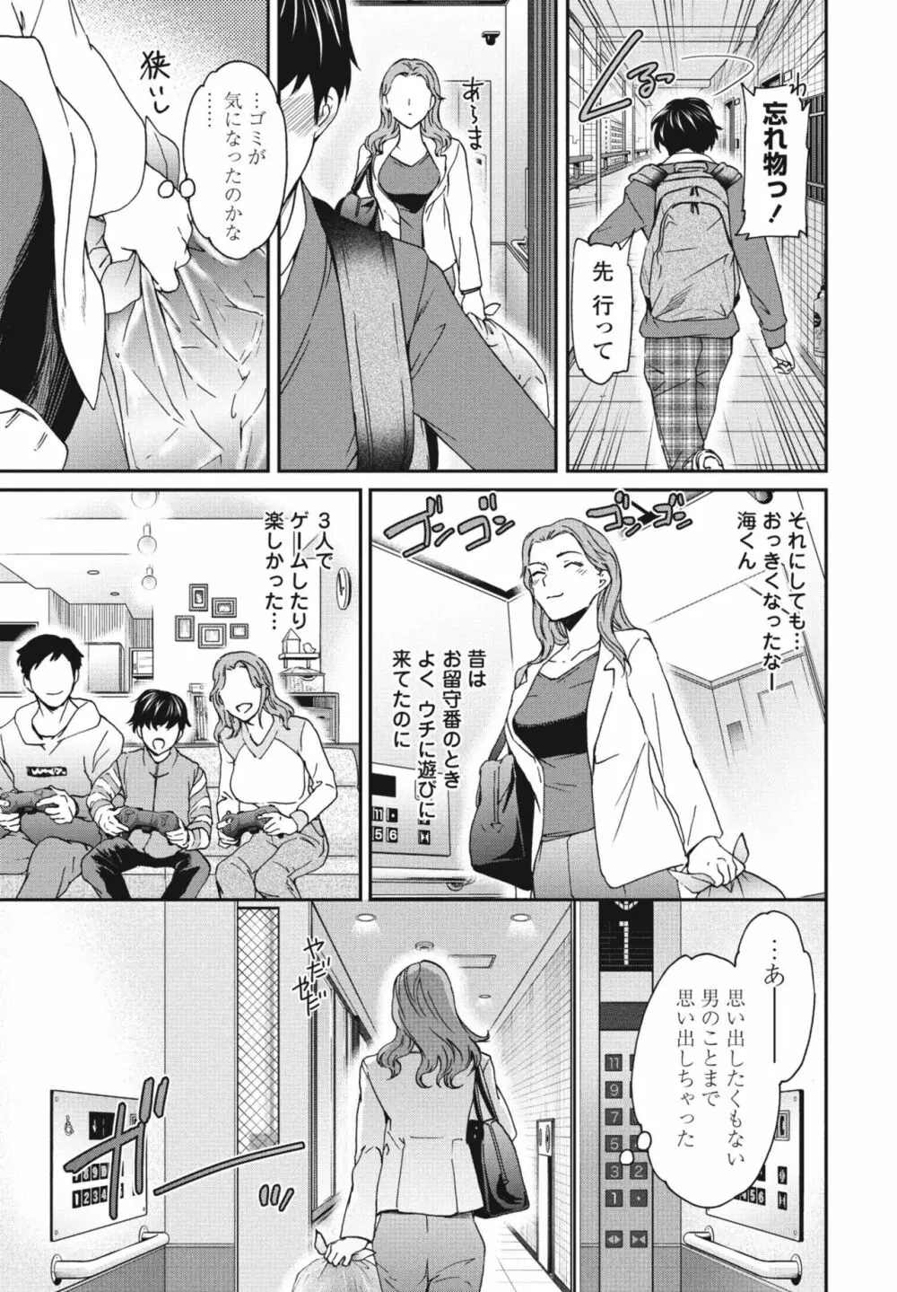 COMIC 桃姫DEEPEST Vol. 3 Page.17