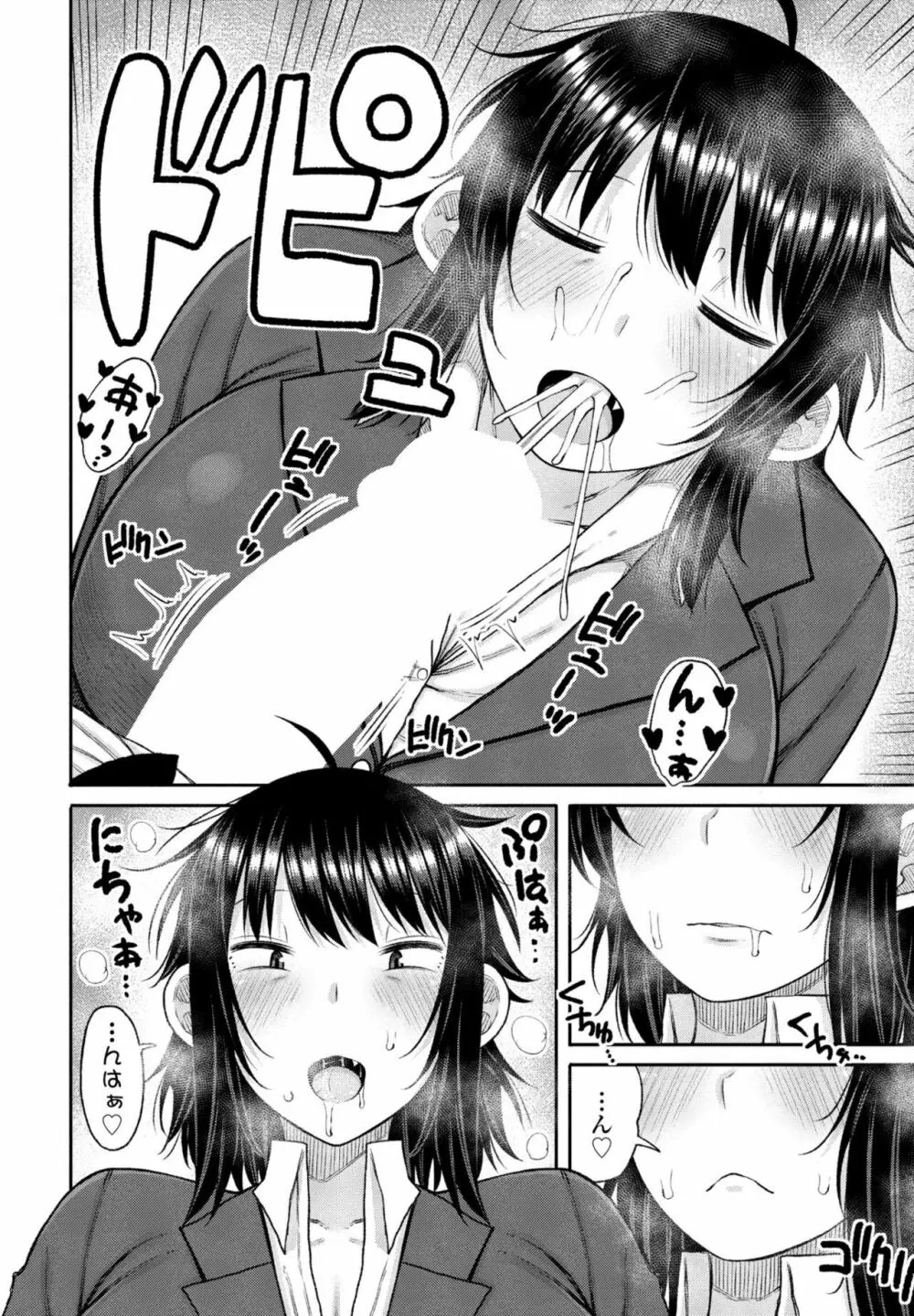COMIC 桃姫DEEPEST Vol. 3 Page.170
