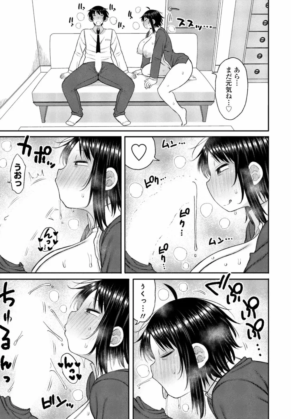 COMIC 桃姫DEEPEST Vol. 3 Page.177
