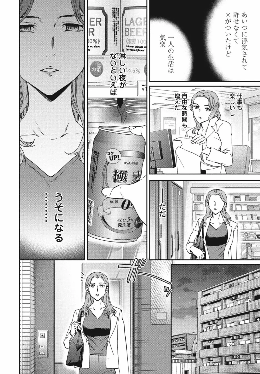 COMIC 桃姫DEEPEST Vol. 3 Page.18