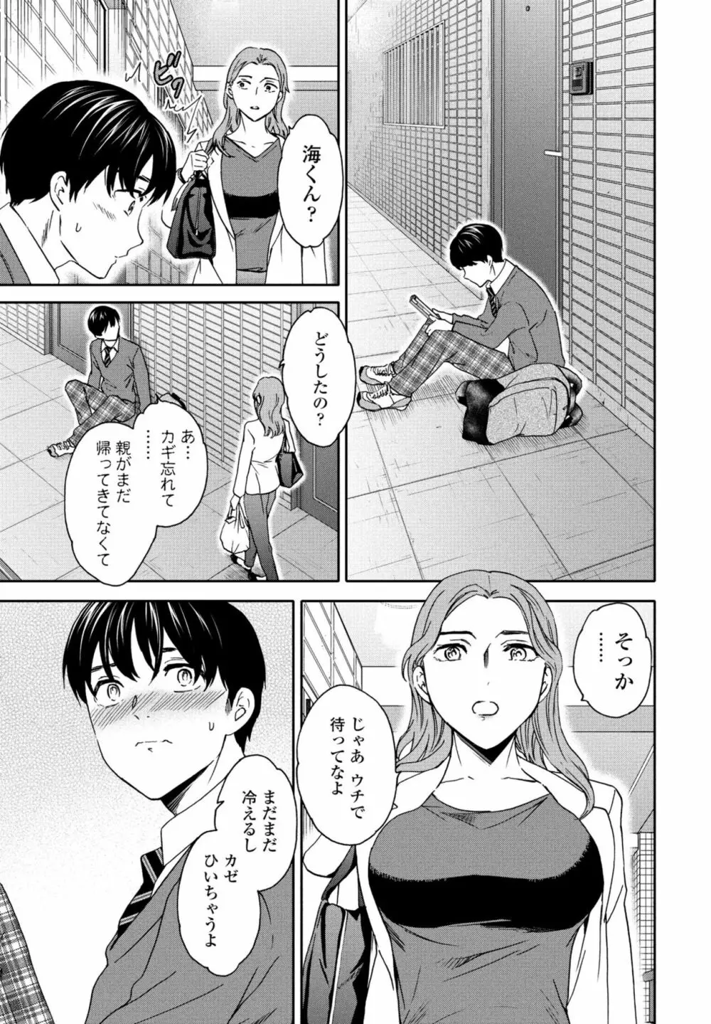 COMIC 桃姫DEEPEST Vol. 3 Page.19