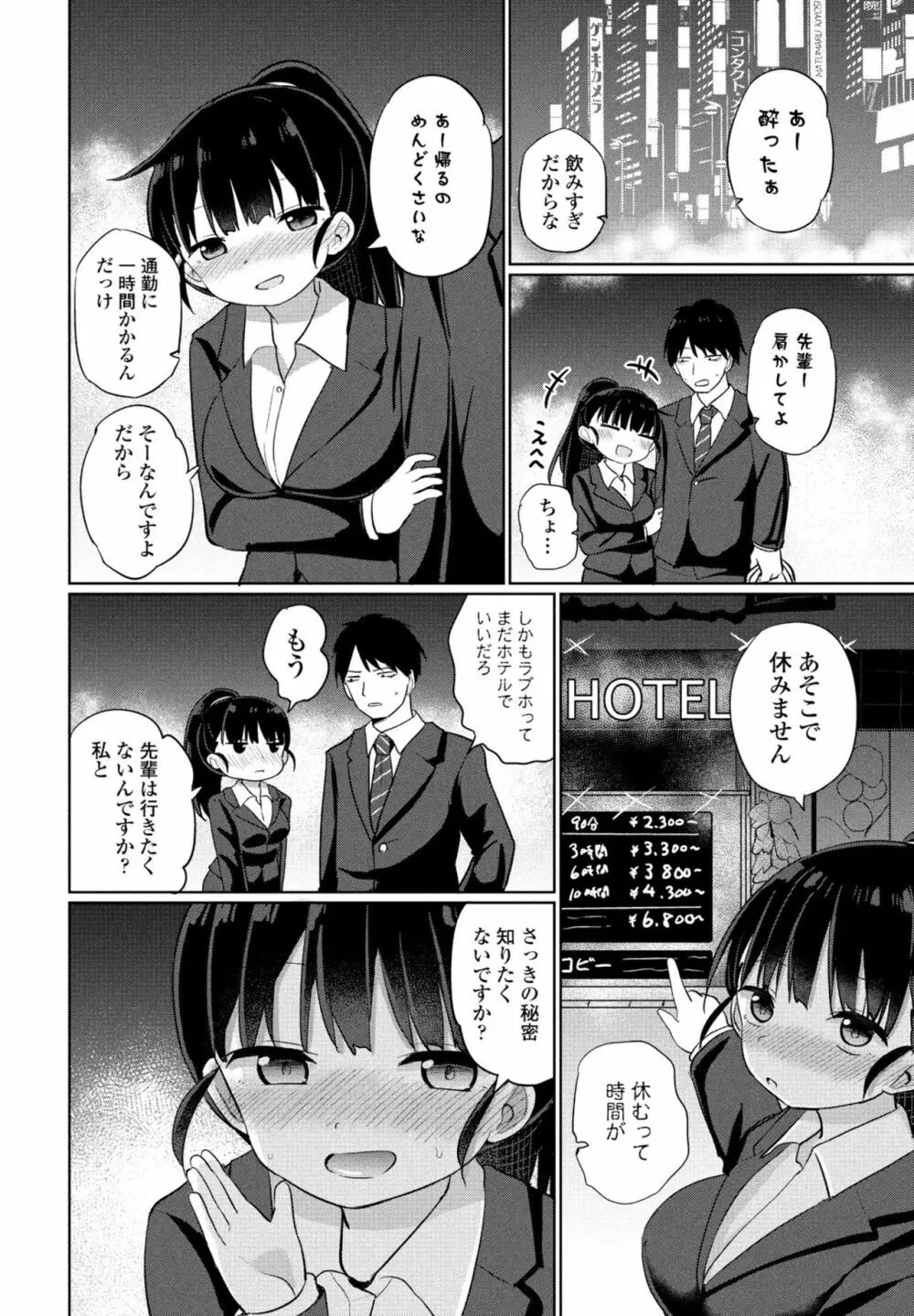 COMIC 桃姫DEEPEST Vol. 3 Page.190