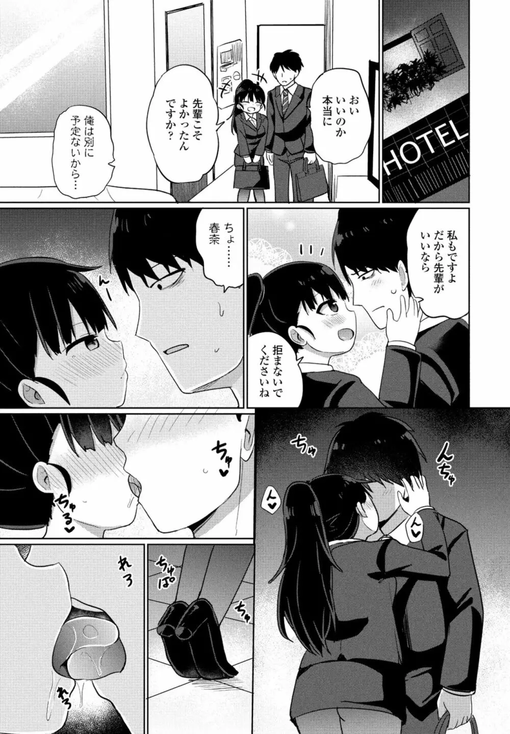 COMIC 桃姫DEEPEST Vol. 3 Page.191