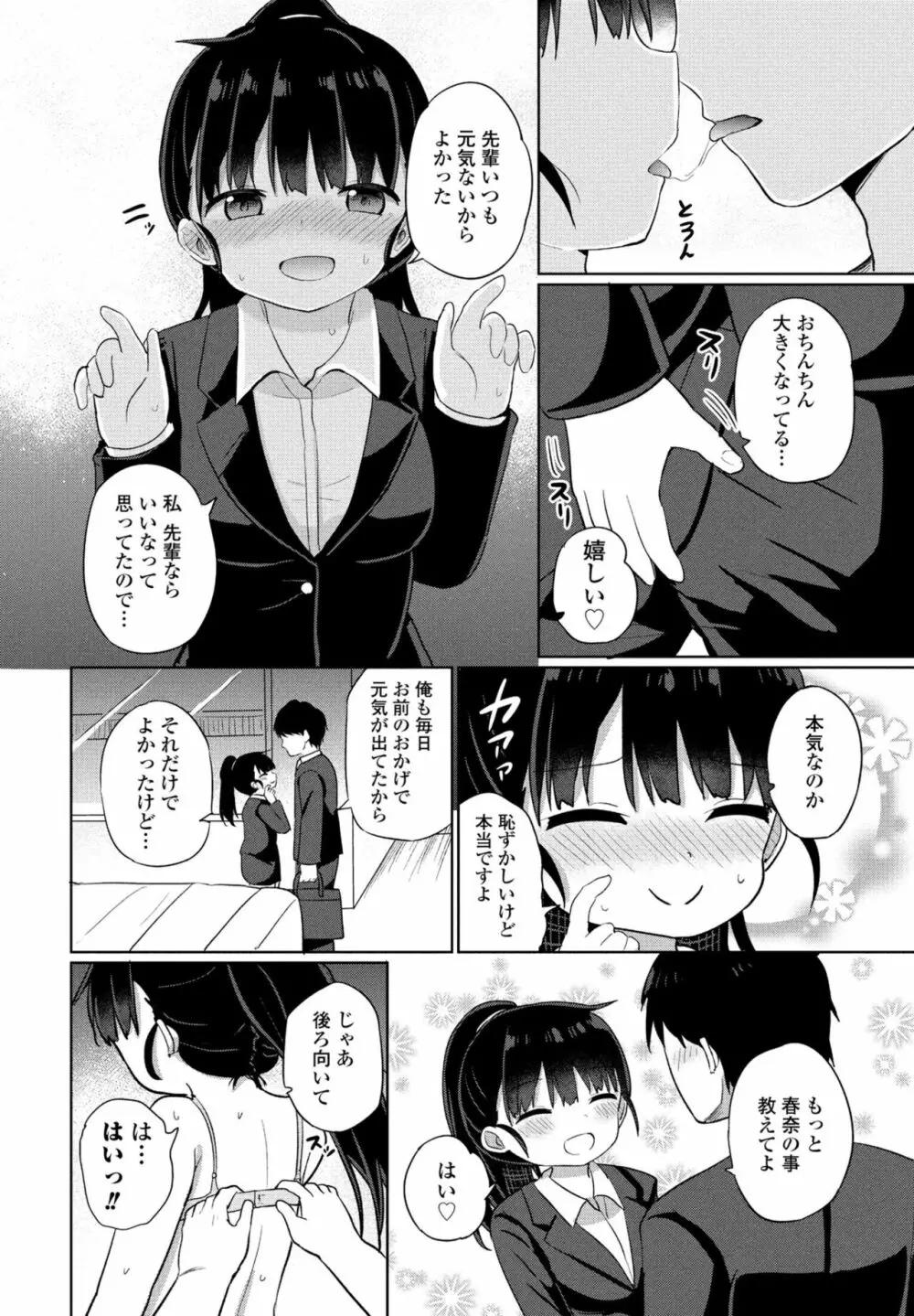 COMIC 桃姫DEEPEST Vol. 3 Page.192