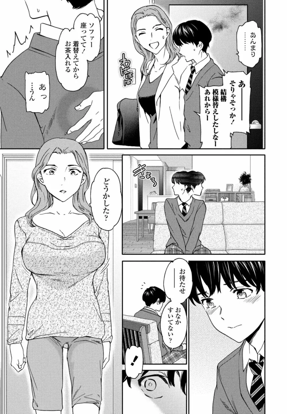COMIC 桃姫DEEPEST Vol. 3 Page.21