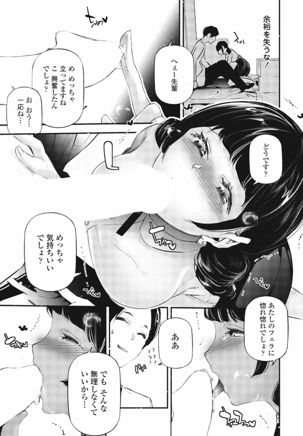 COMIC 桃姫DEEPEST Vol. 3 Page.215