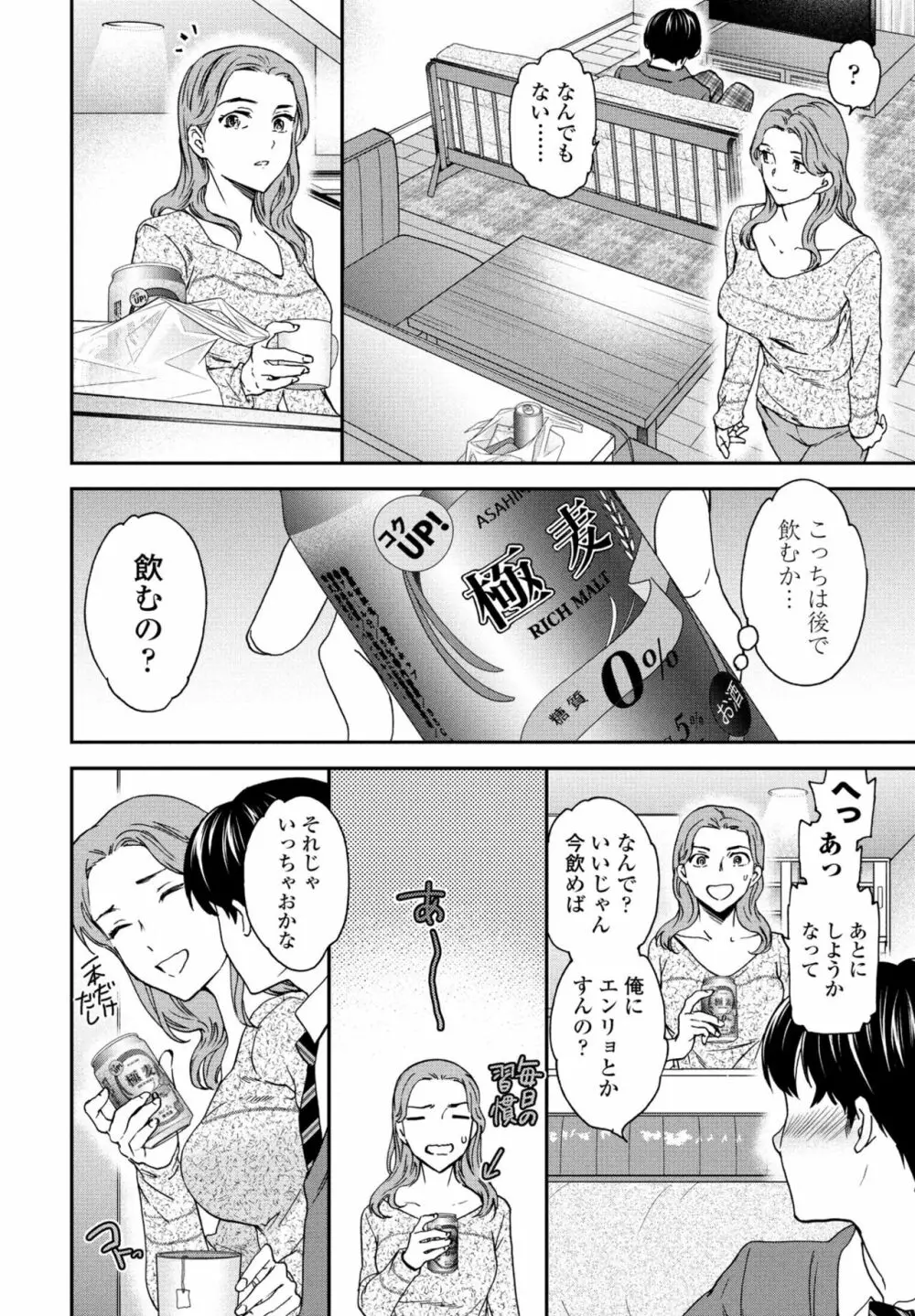 COMIC 桃姫DEEPEST Vol. 3 Page.22