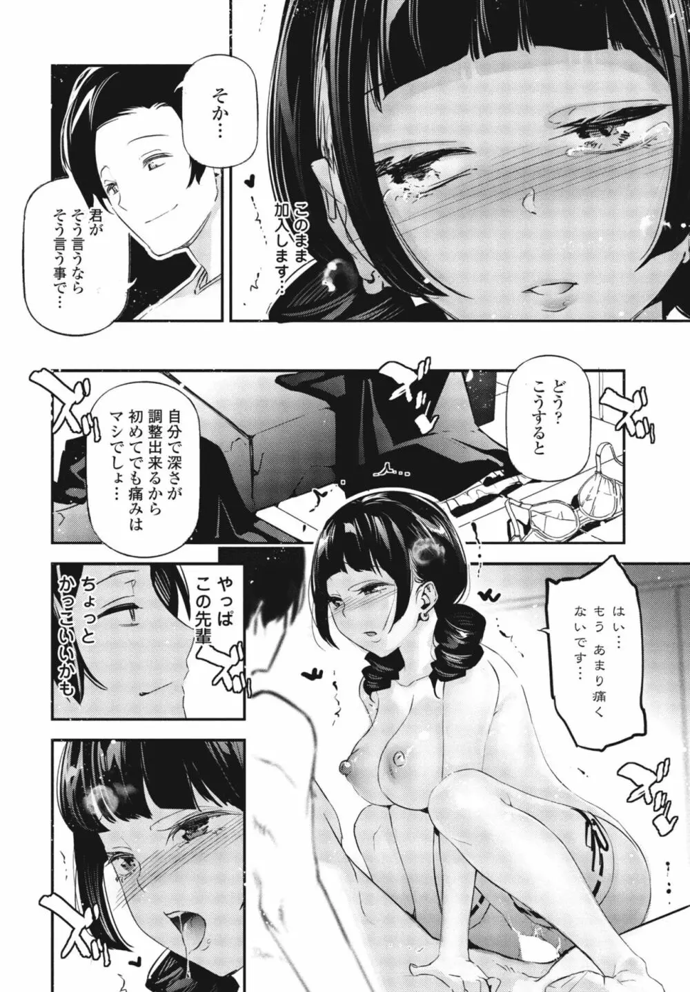 COMIC 桃姫DEEPEST Vol. 3 Page.222