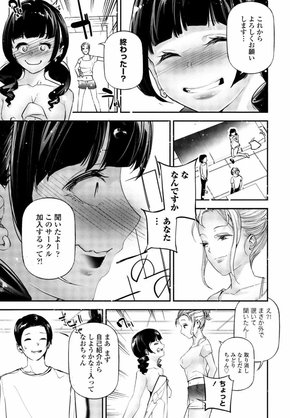 COMIC 桃姫DEEPEST Vol. 3 Page.231