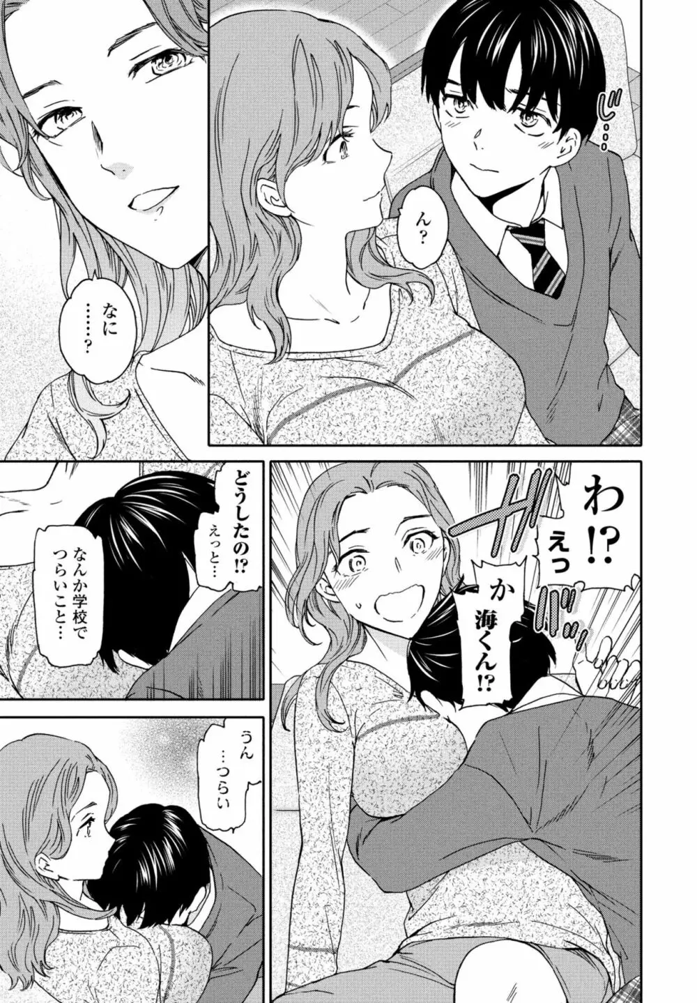 COMIC 桃姫DEEPEST Vol. 3 Page.25