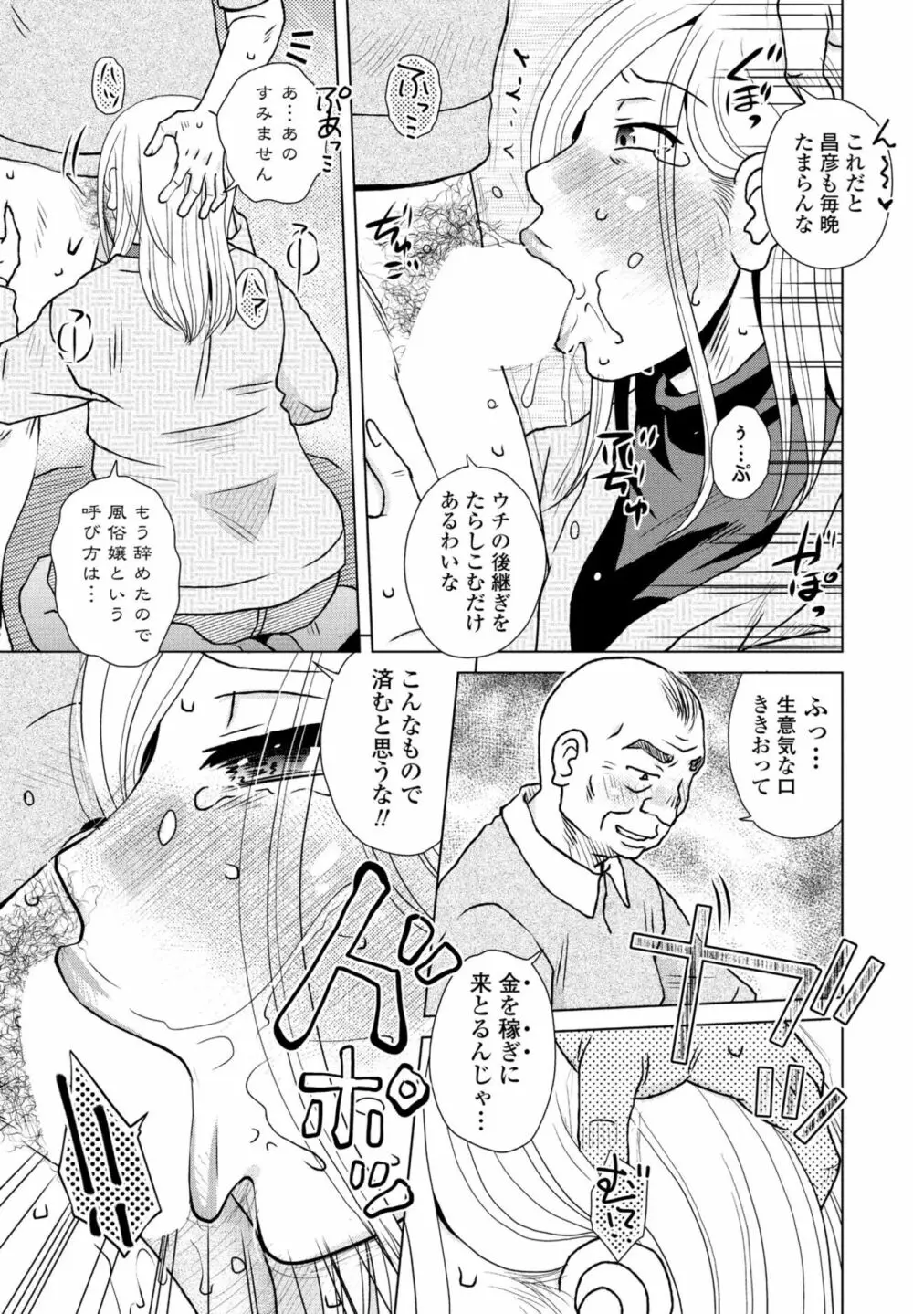 COMIC 桃姫DEEPEST Vol. 3 Page.257