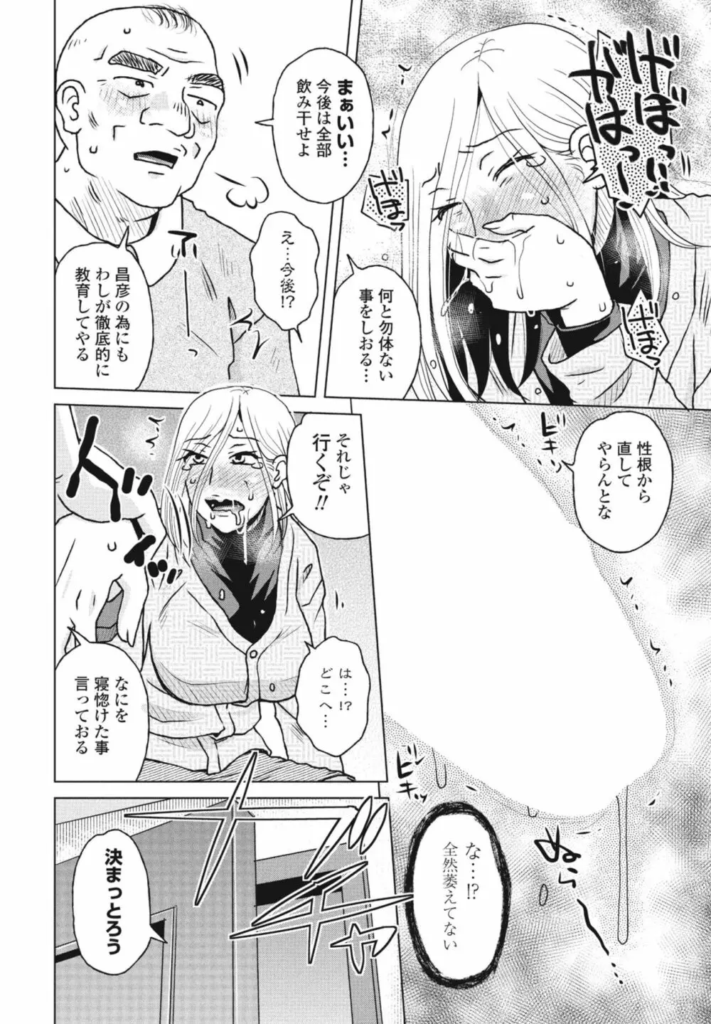 COMIC 桃姫DEEPEST Vol. 3 Page.260