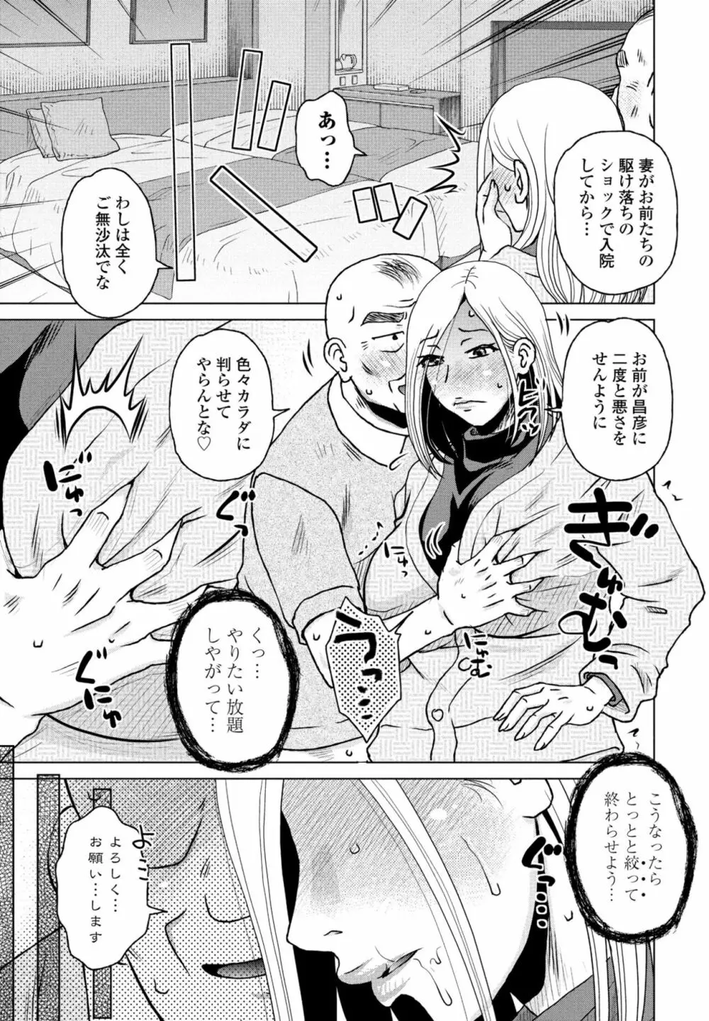 COMIC 桃姫DEEPEST Vol. 3 Page.261