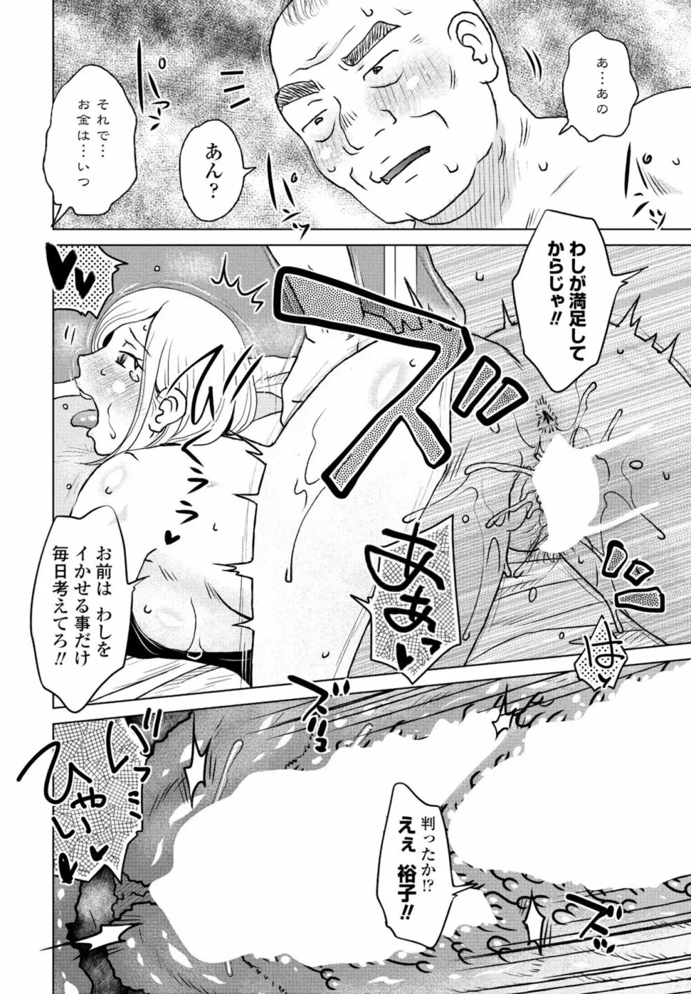 COMIC 桃姫DEEPEST Vol. 3 Page.268