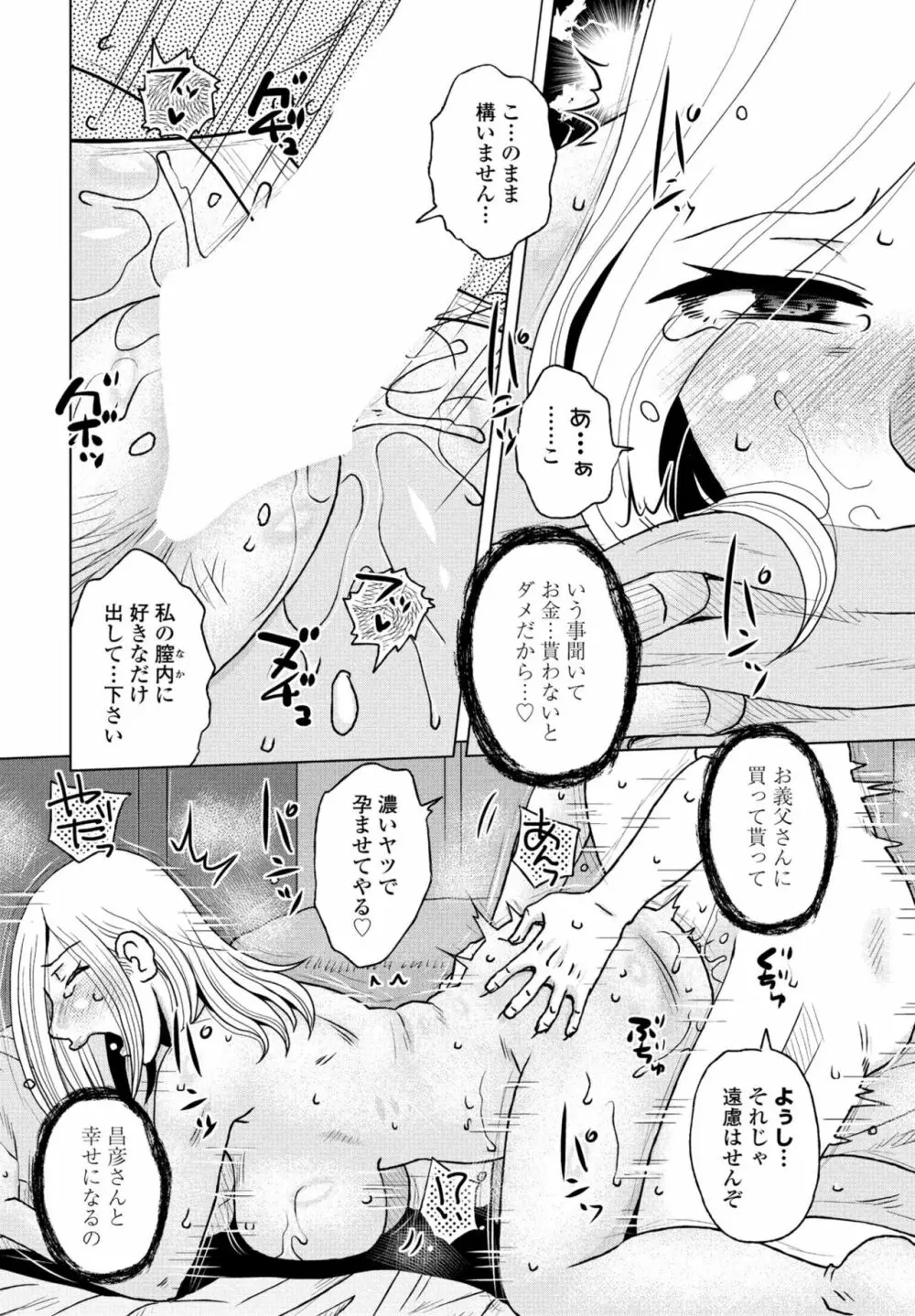 COMIC 桃姫DEEPEST Vol. 3 Page.270