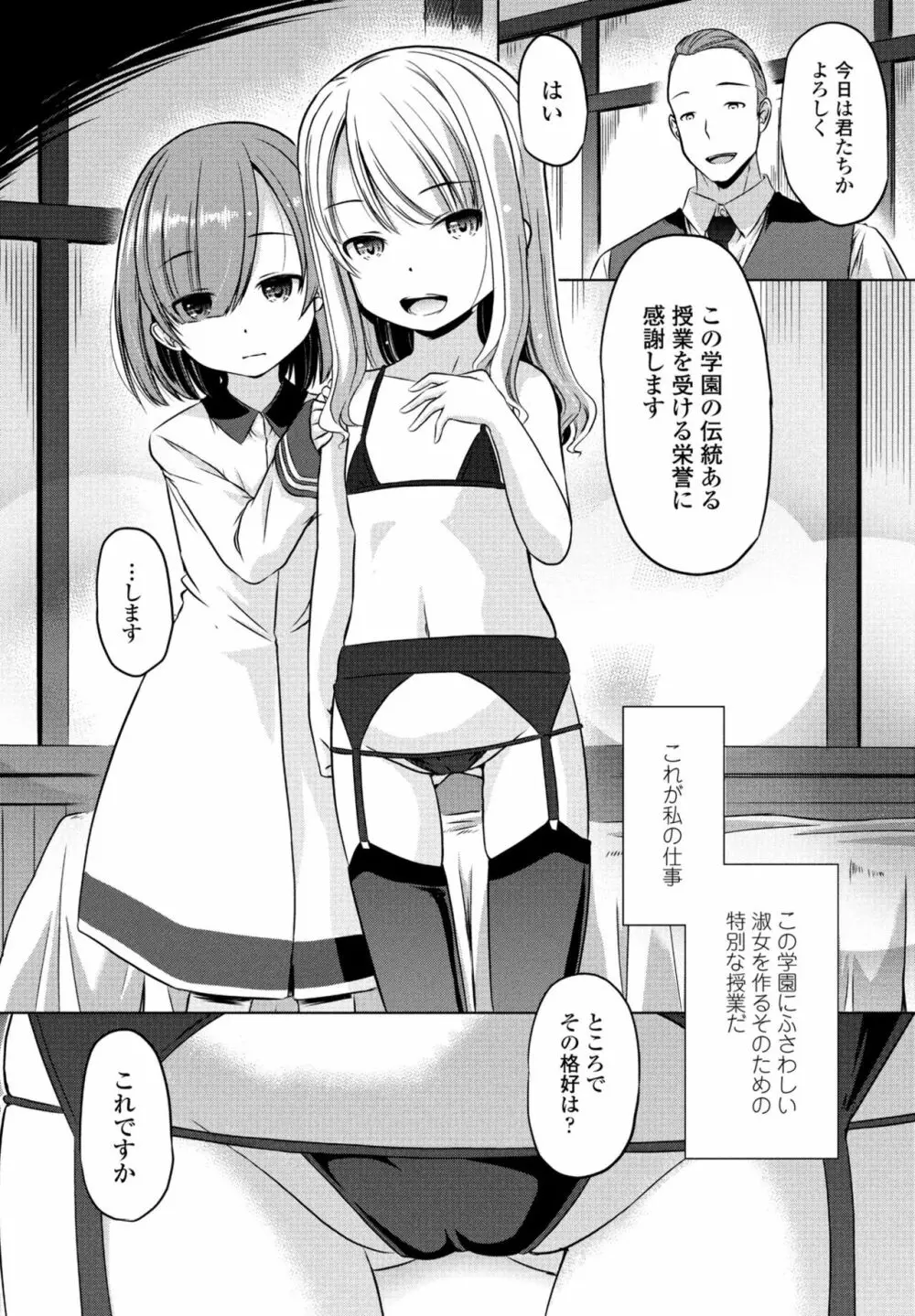 COMIC 桃姫DEEPEST Vol. 3 Page.276