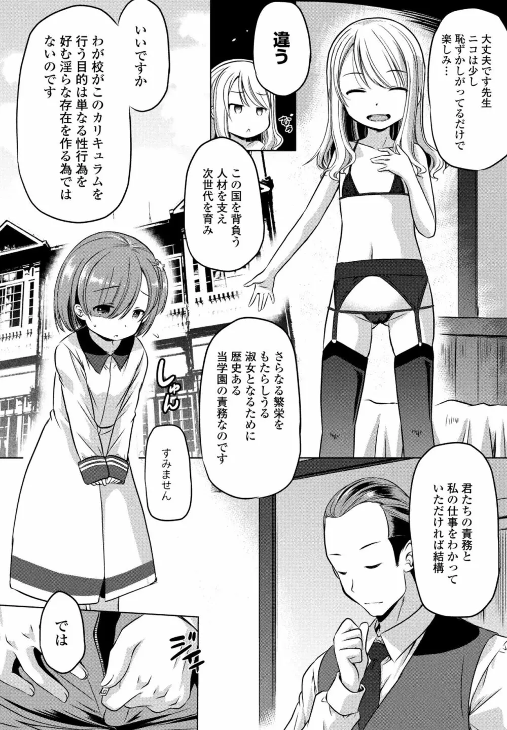 COMIC 桃姫DEEPEST Vol. 3 Page.278