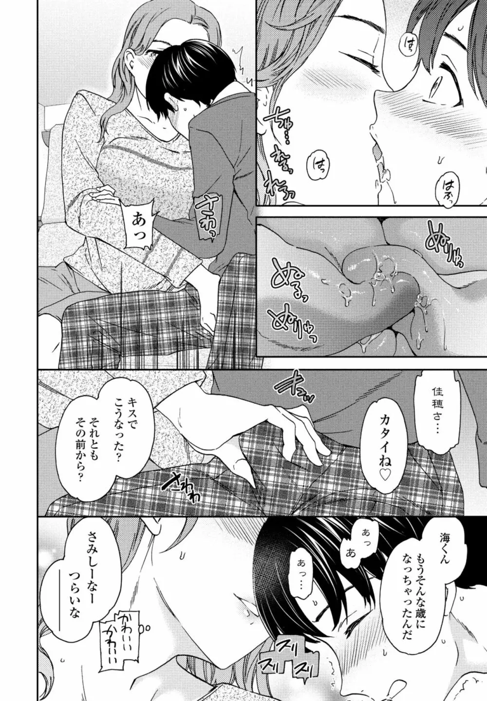 COMIC 桃姫DEEPEST Vol. 3 Page.28