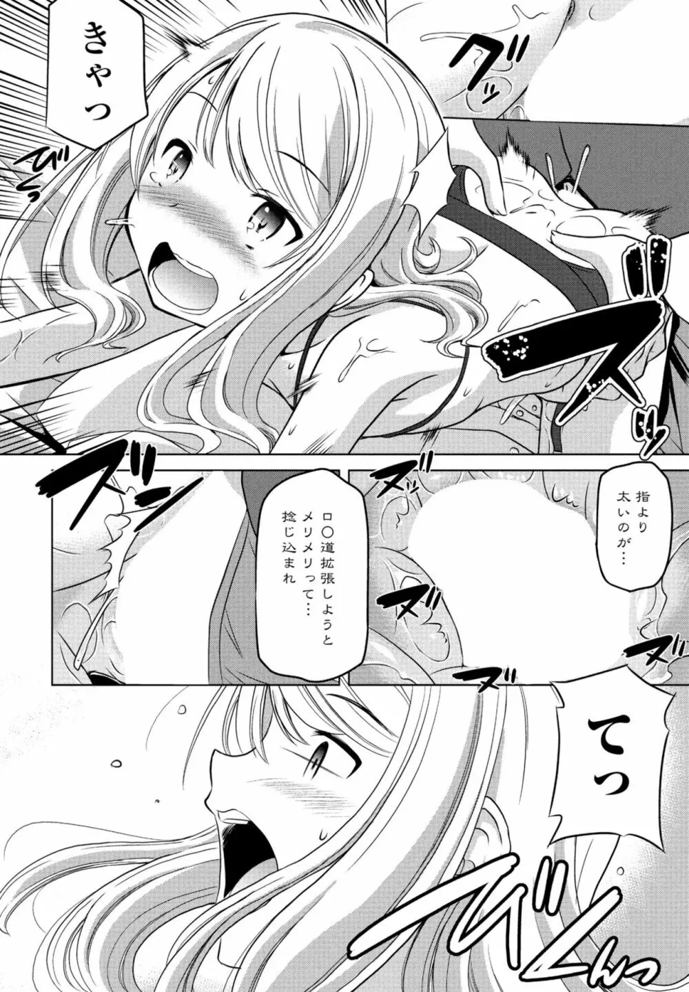 COMIC 桃姫DEEPEST Vol. 3 Page.288