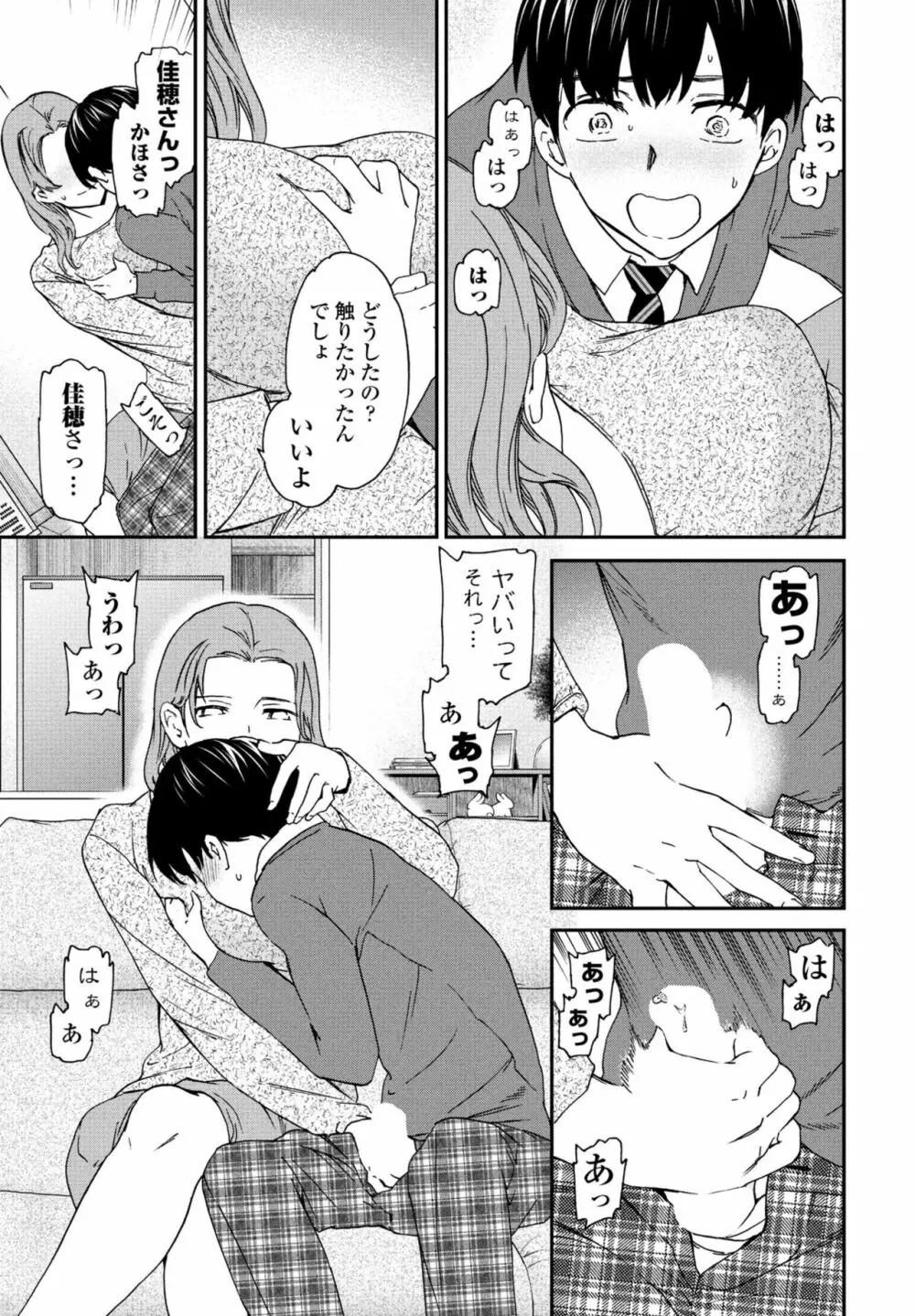 COMIC 桃姫DEEPEST Vol. 3 Page.29