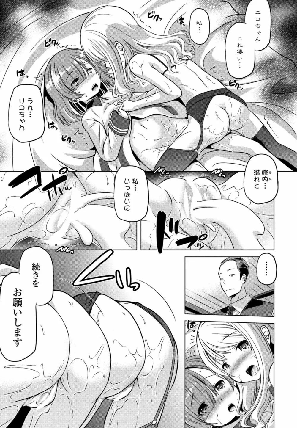 COMIC 桃姫DEEPEST Vol. 3 Page.291