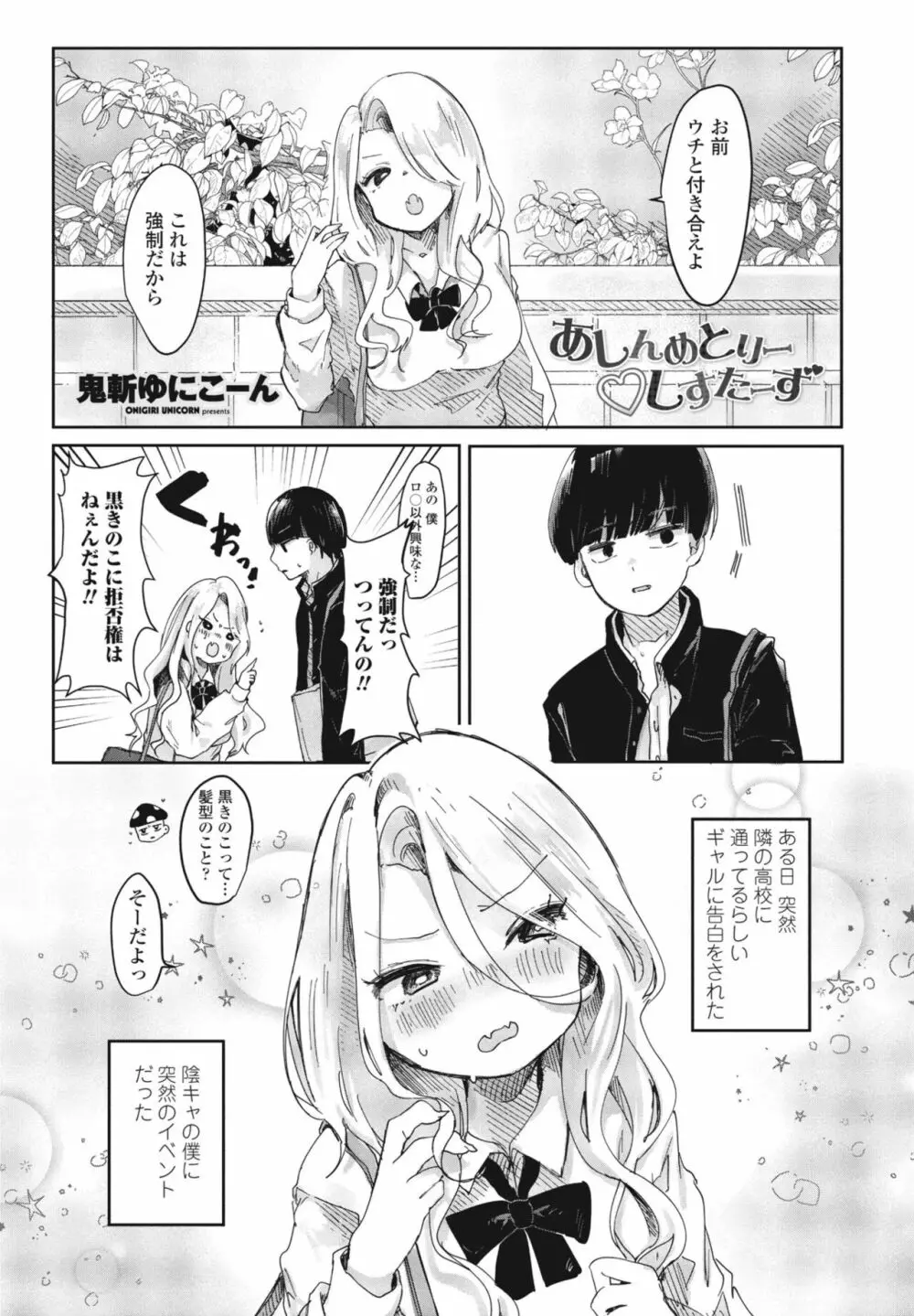 COMIC 桃姫DEEPEST Vol. 3 Page.295