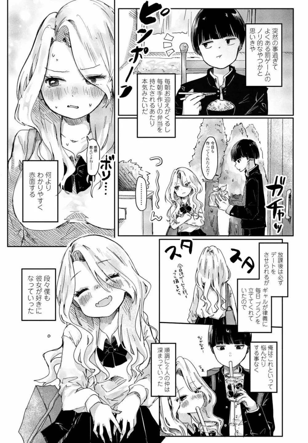 COMIC 桃姫DEEPEST Vol. 3 Page.296