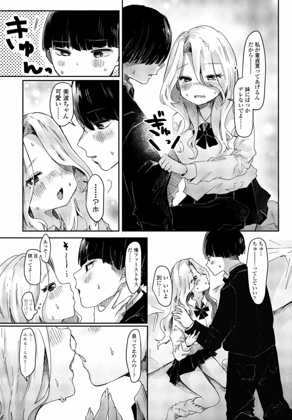COMIC 桃姫DEEPEST Vol. 3 Page.302