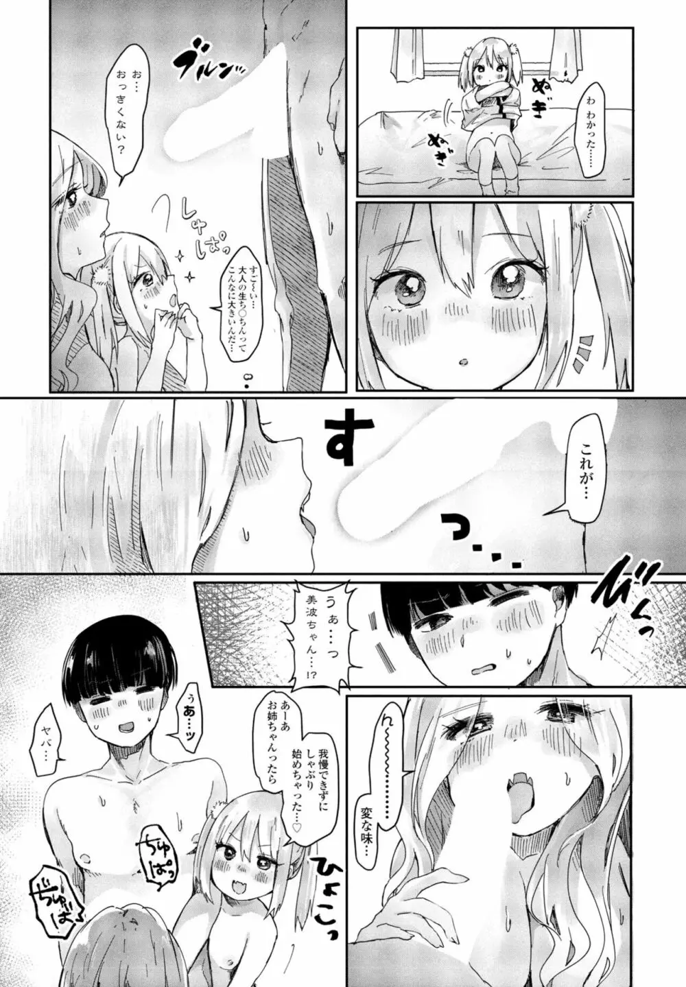 COMIC 桃姫DEEPEST Vol. 3 Page.307
