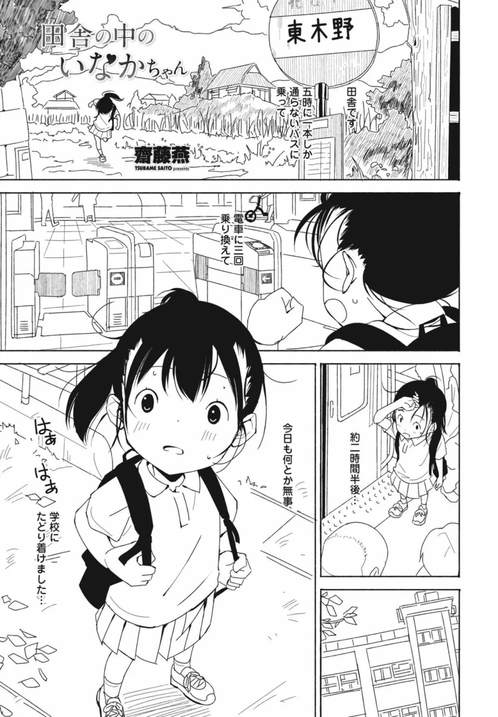 COMIC 桃姫DEEPEST Vol. 3 Page.315
