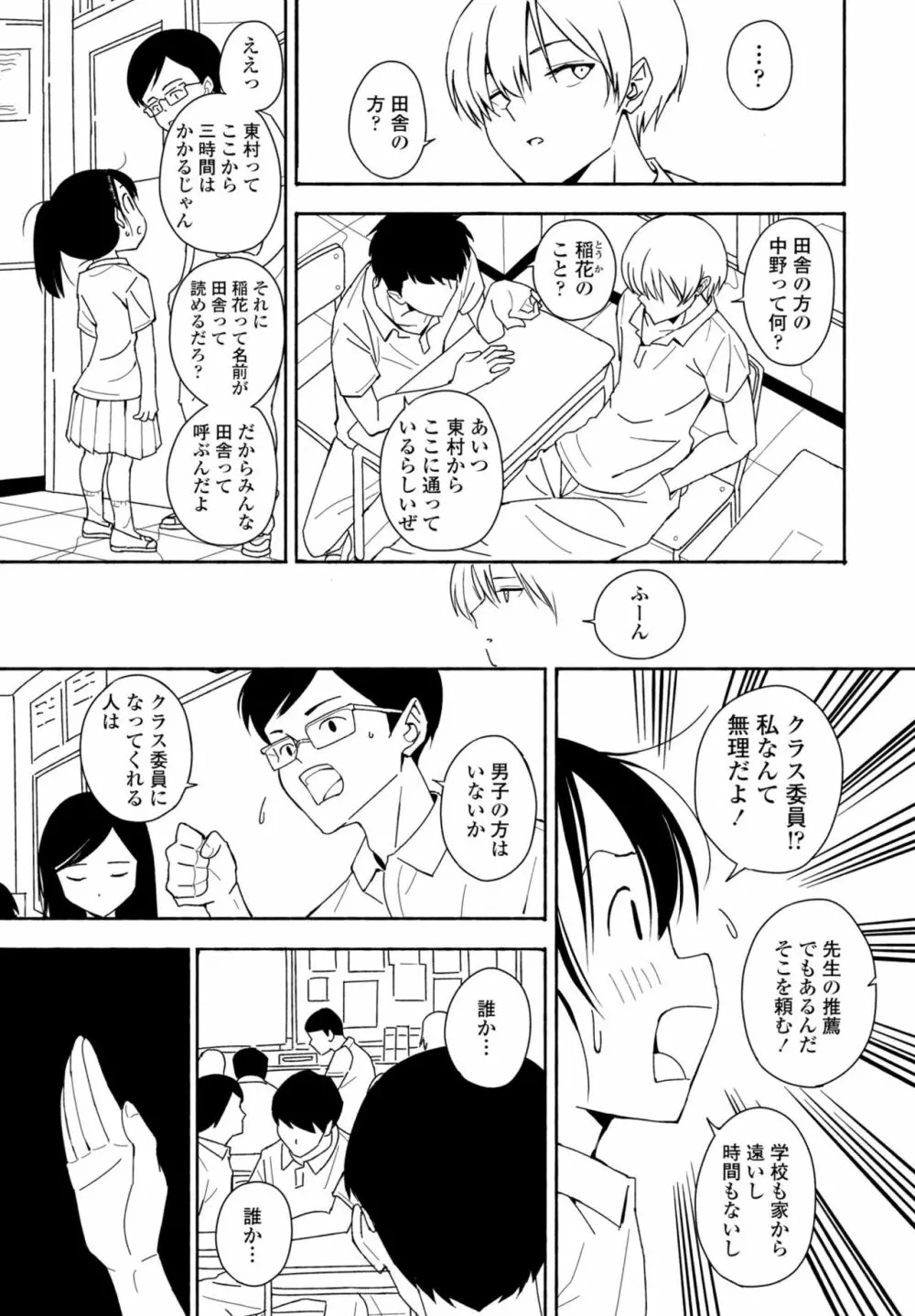 COMIC 桃姫DEEPEST Vol. 3 Page.319