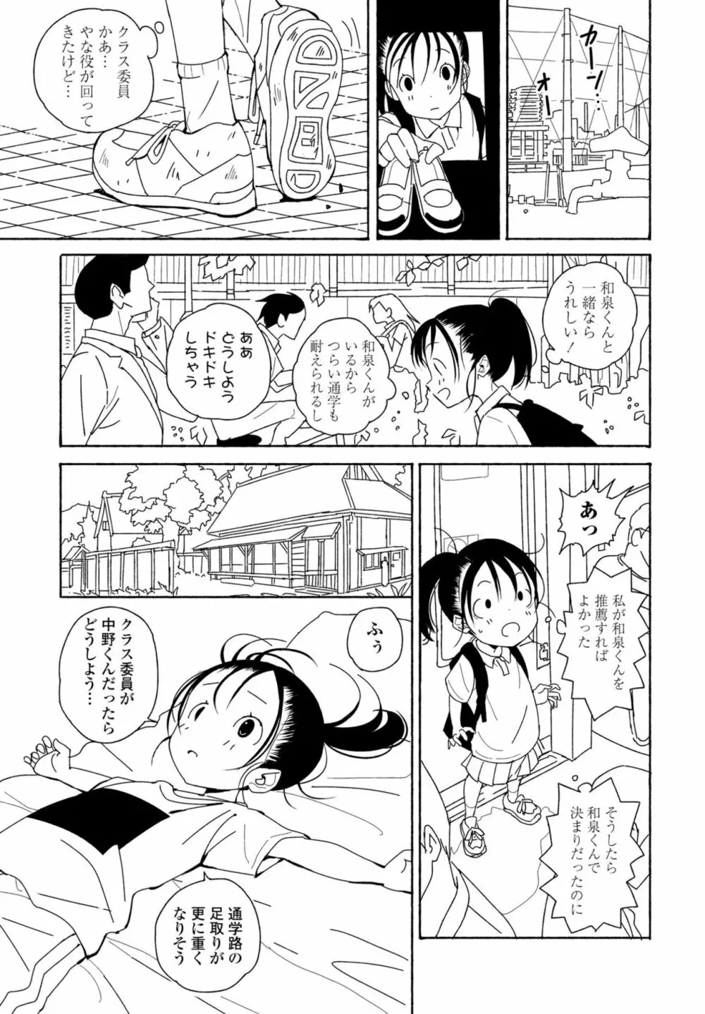 COMIC 桃姫DEEPEST Vol. 3 Page.321