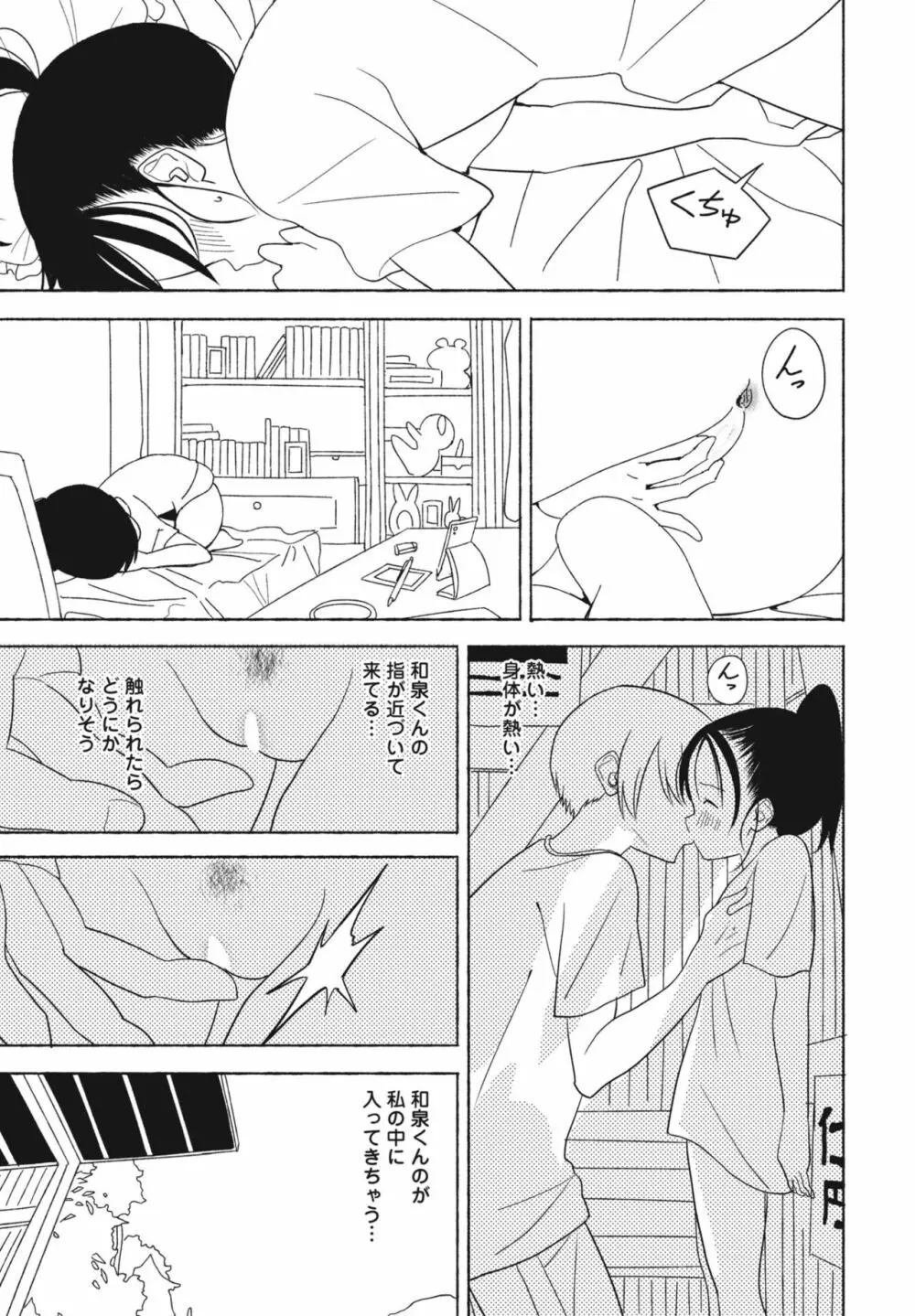 COMIC 桃姫DEEPEST Vol. 3 Page.325