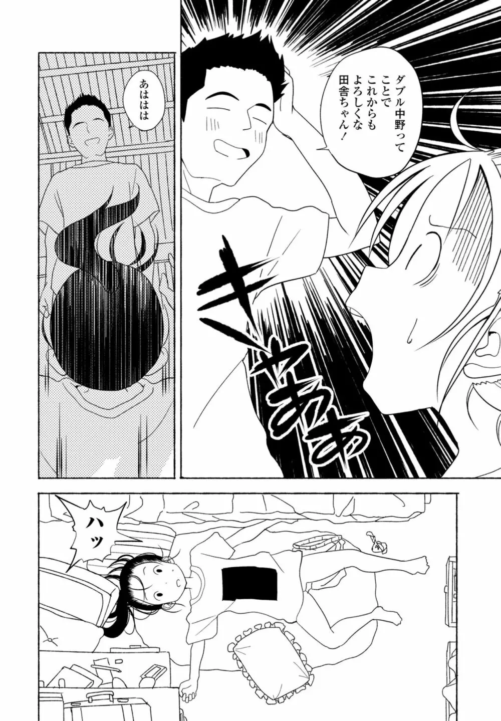 COMIC 桃姫DEEPEST Vol. 3 Page.332