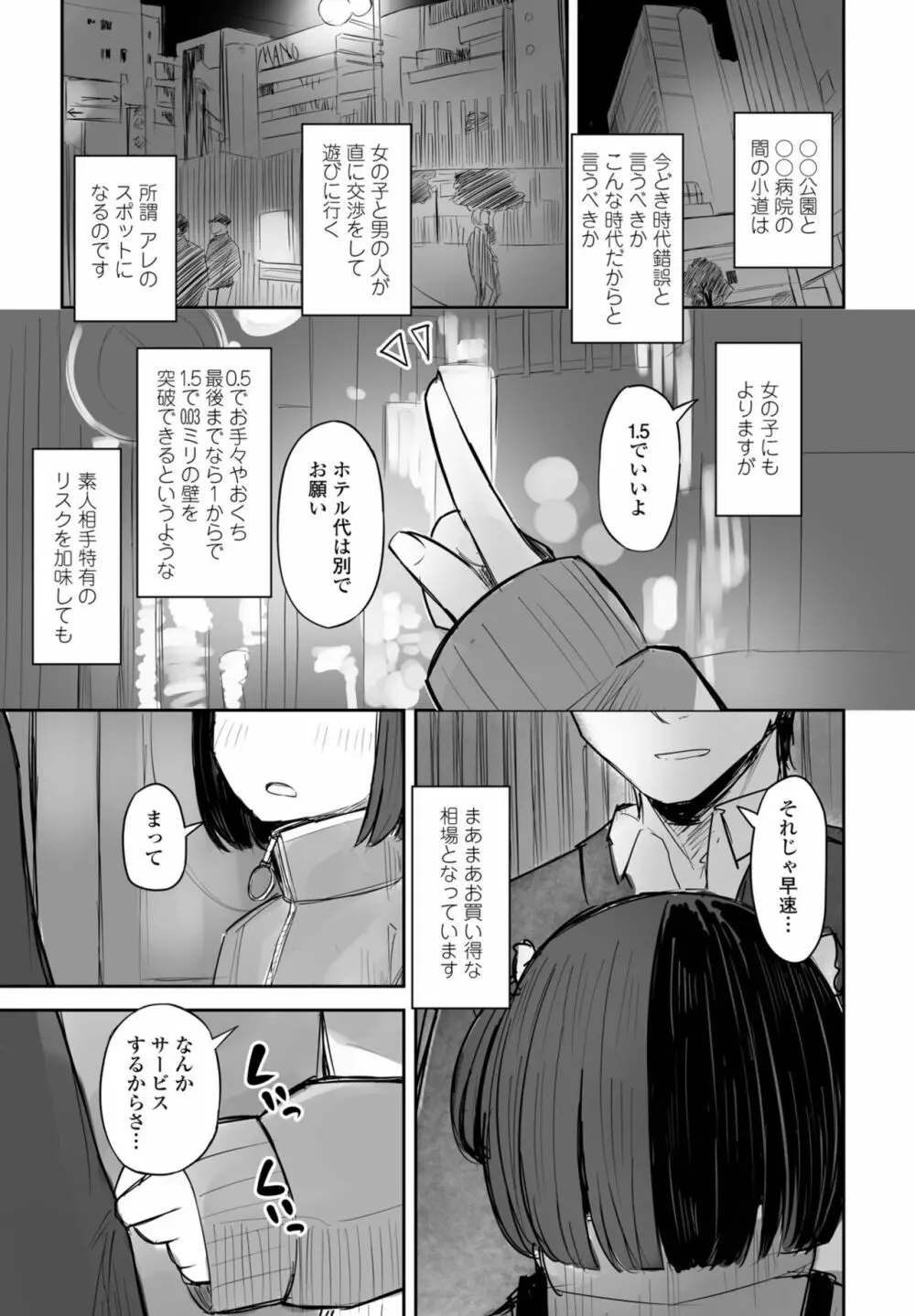 COMIC 桃姫DEEPEST Vol. 3 Page.335