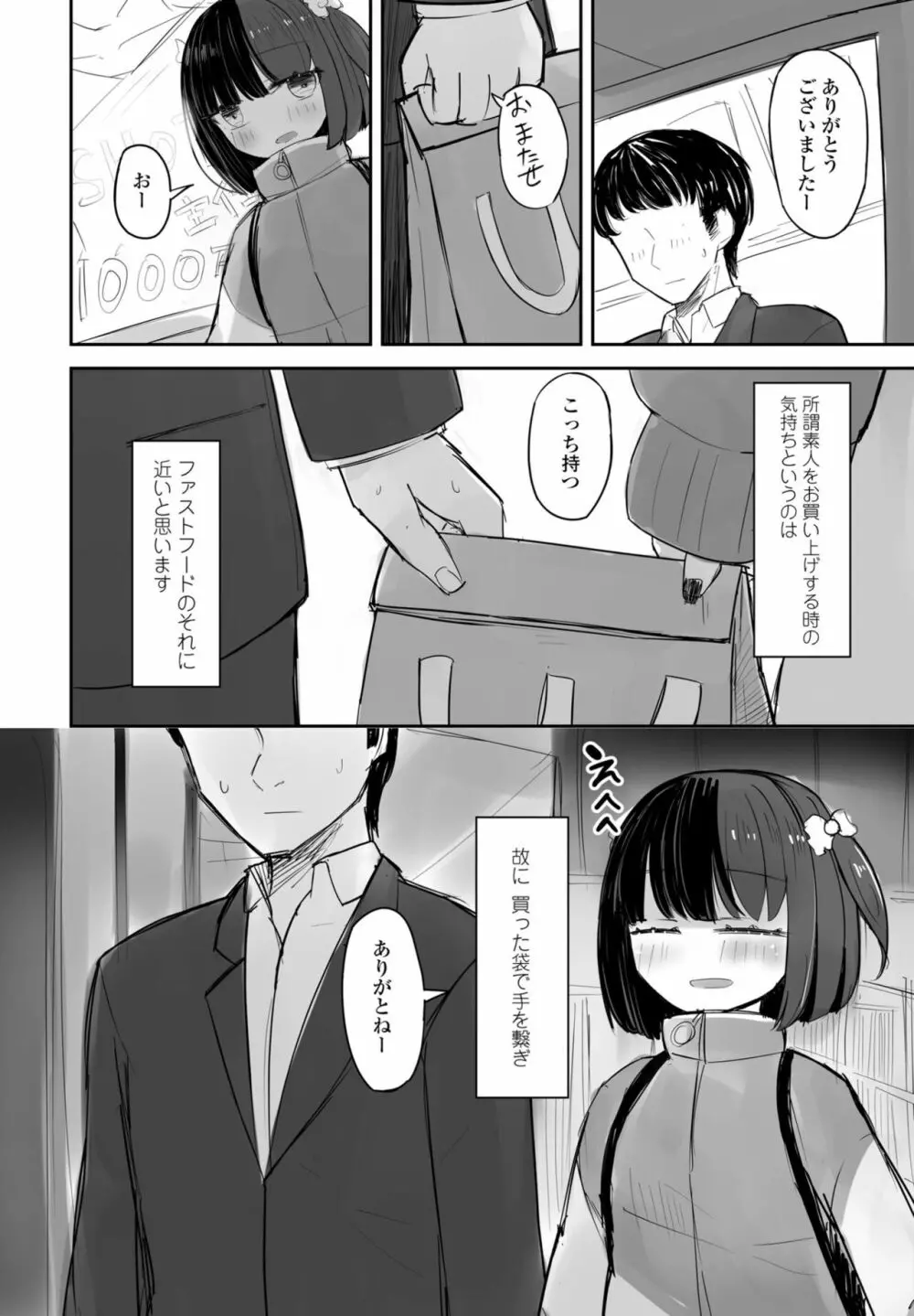 COMIC 桃姫DEEPEST Vol. 3 Page.338
