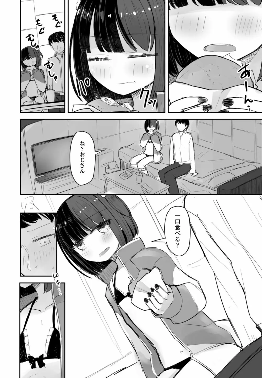 COMIC 桃姫DEEPEST Vol. 3 Page.340
