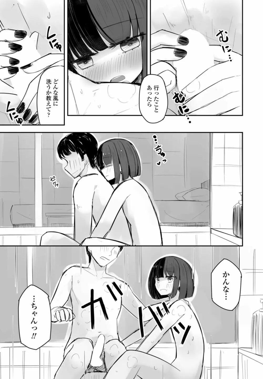 COMIC 桃姫DEEPEST Vol. 3 Page.345