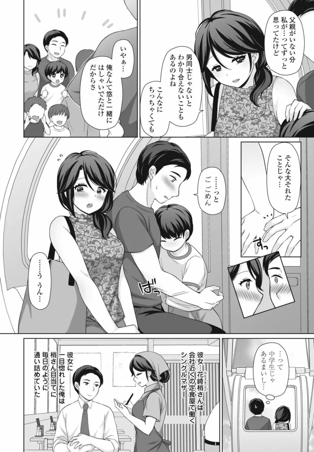COMIC 桃姫DEEPEST Vol. 3 Page.360