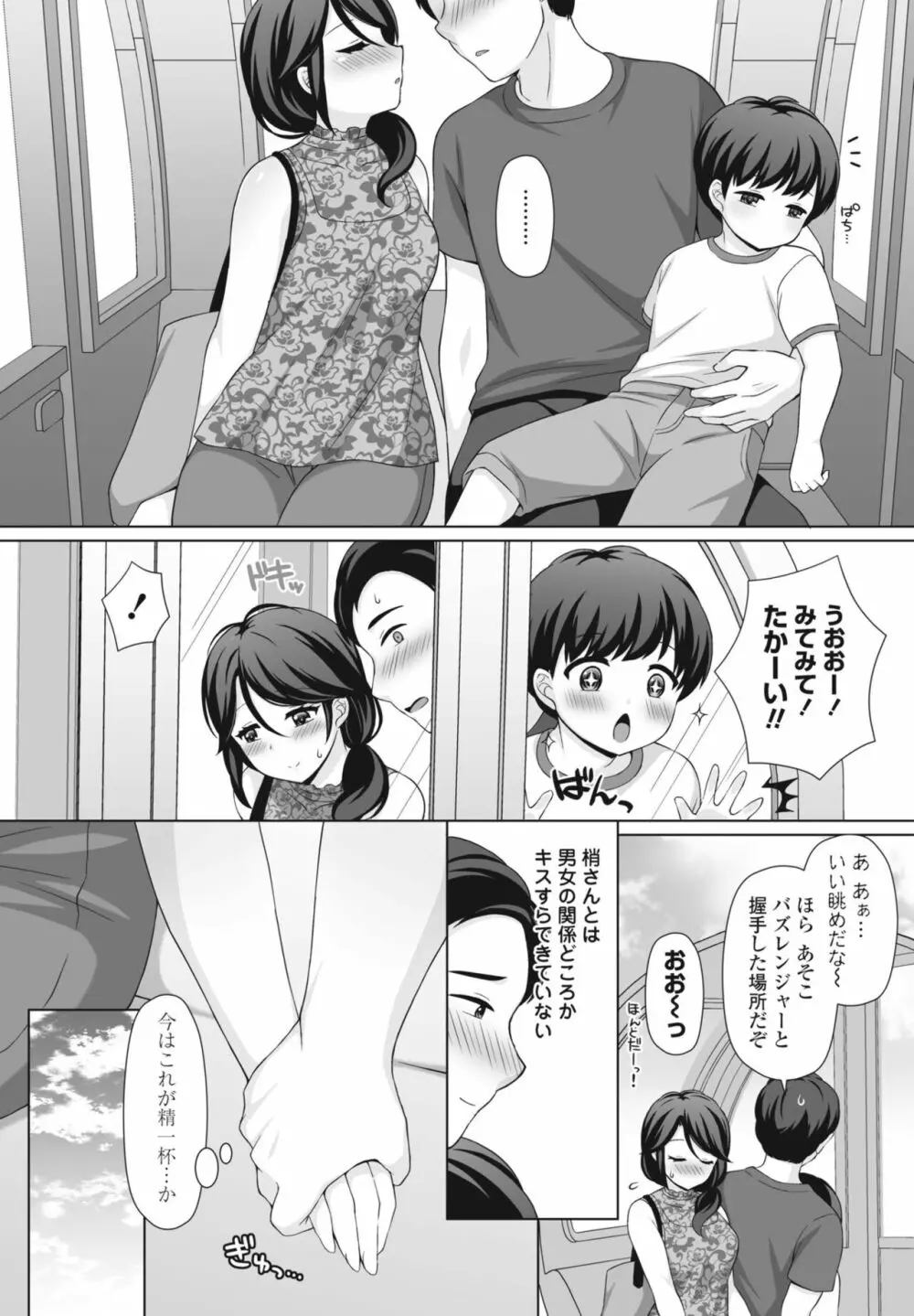 COMIC 桃姫DEEPEST Vol. 3 Page.362