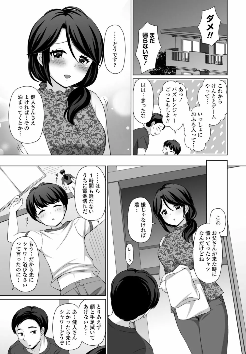 COMIC 桃姫DEEPEST Vol. 3 Page.363