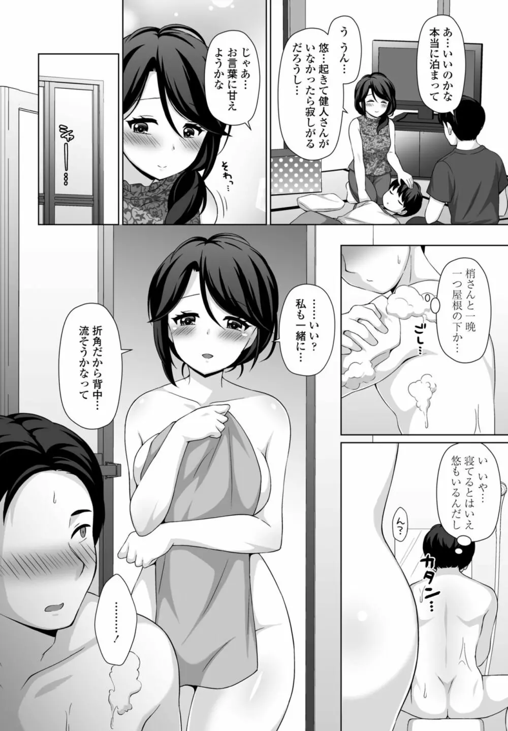 COMIC 桃姫DEEPEST Vol. 3 Page.364