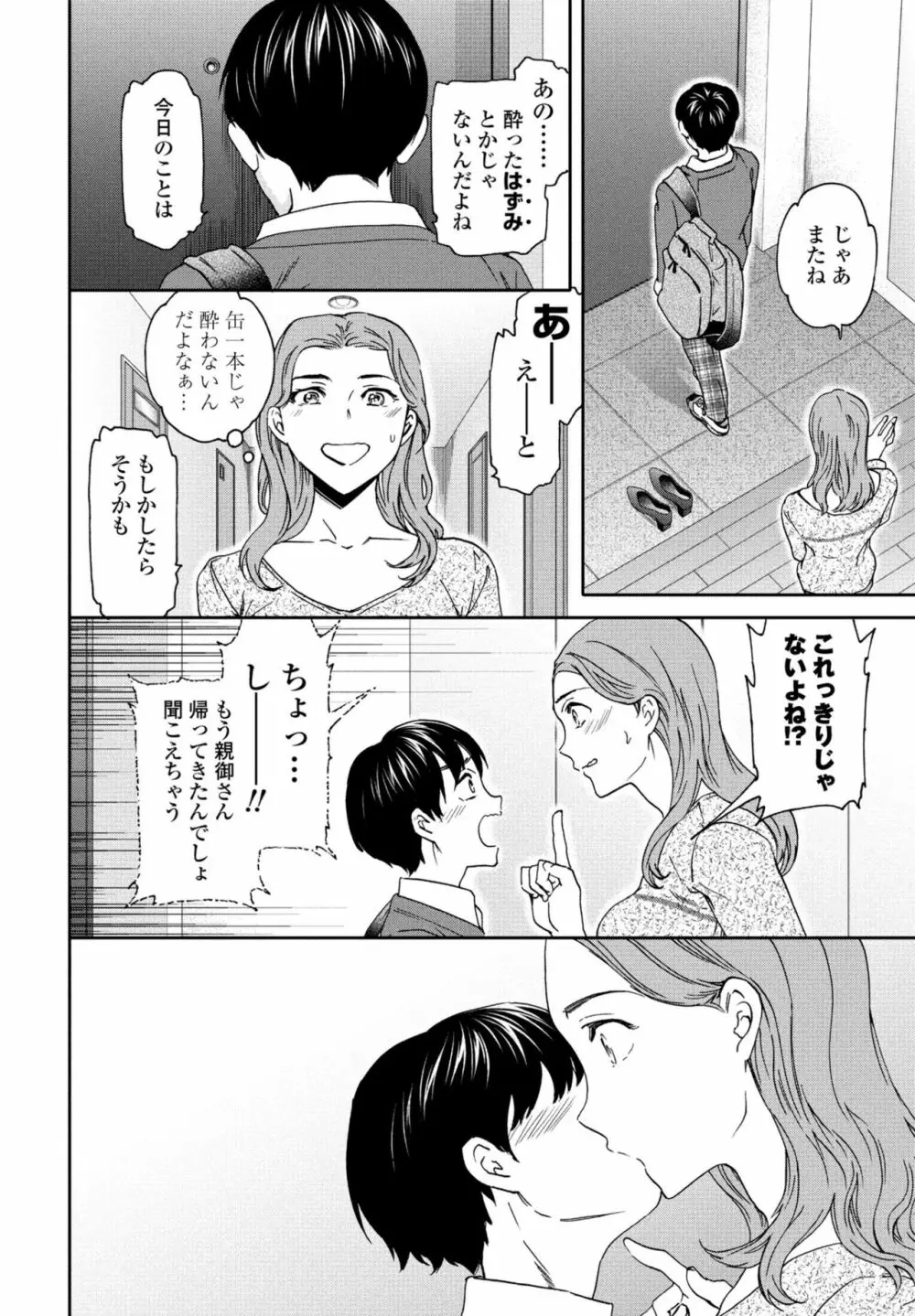 COMIC 桃姫DEEPEST Vol. 3 Page.38