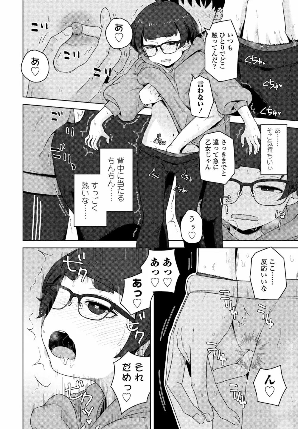 COMIC 桃姫DEEPEST Vol. 3 Page.388