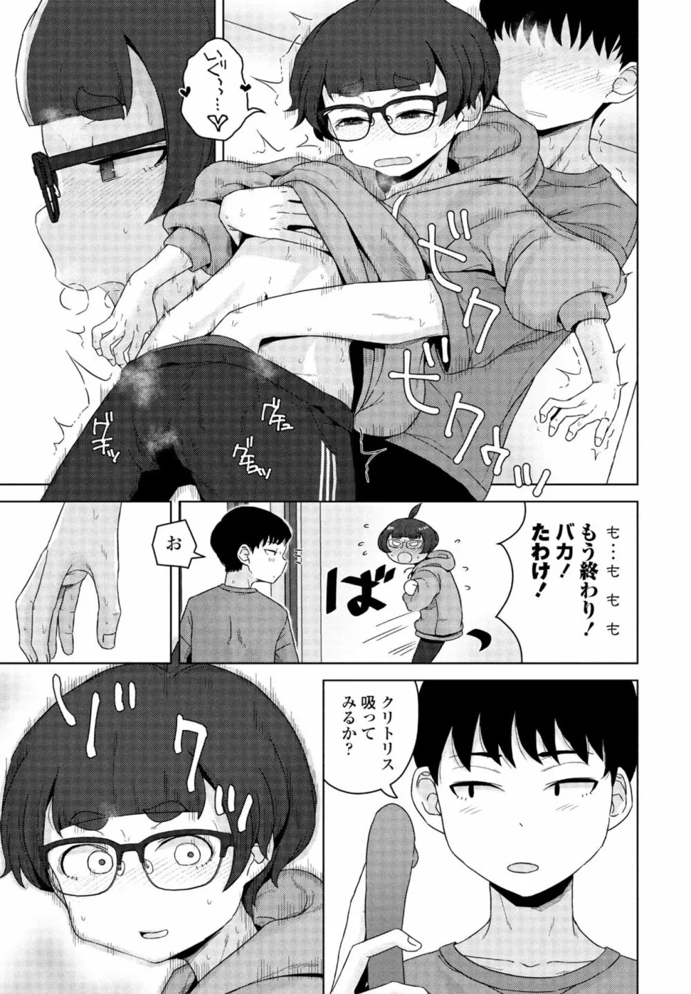 COMIC 桃姫DEEPEST Vol. 3 Page.389