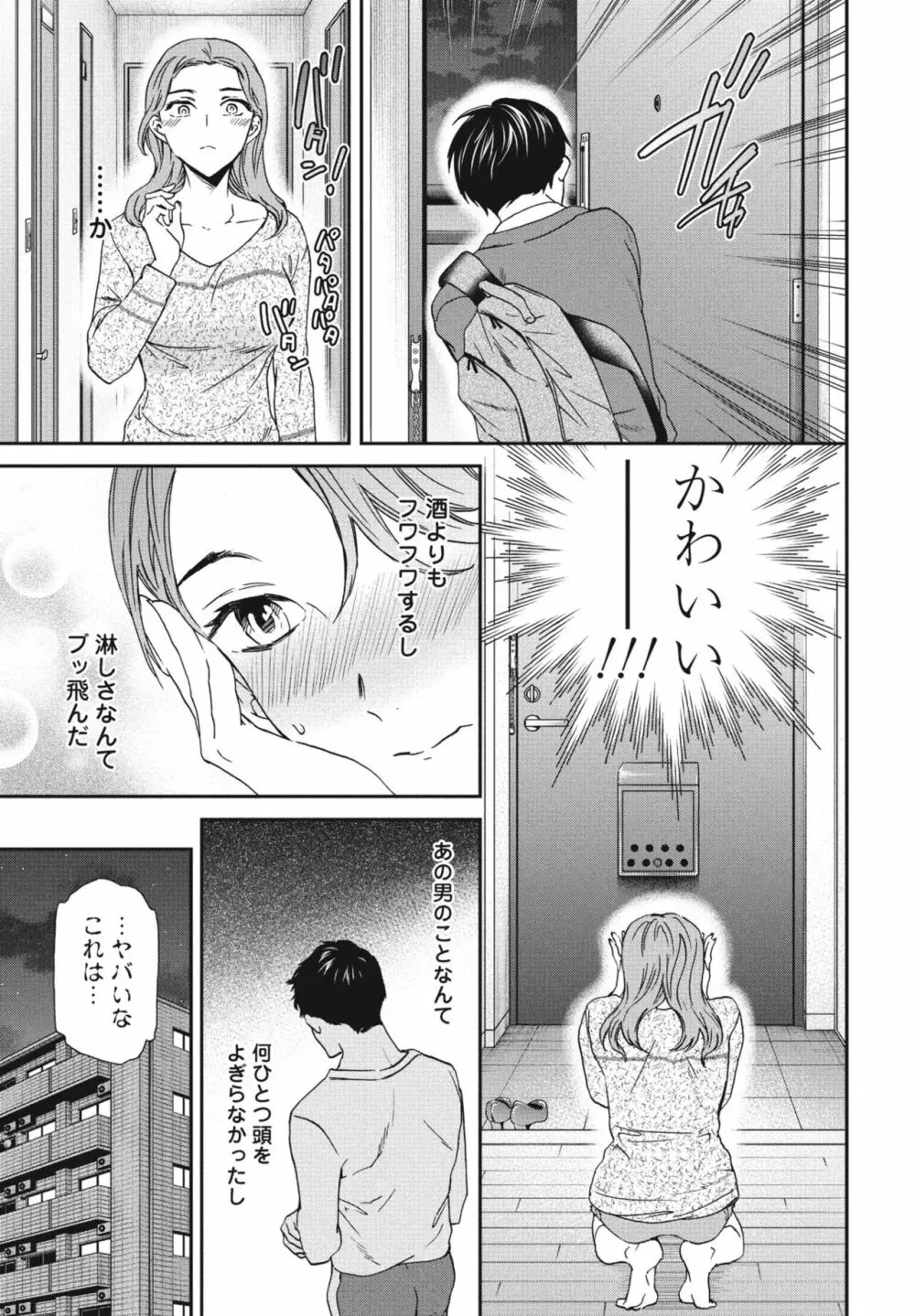 COMIC 桃姫DEEPEST Vol. 3 Page.39